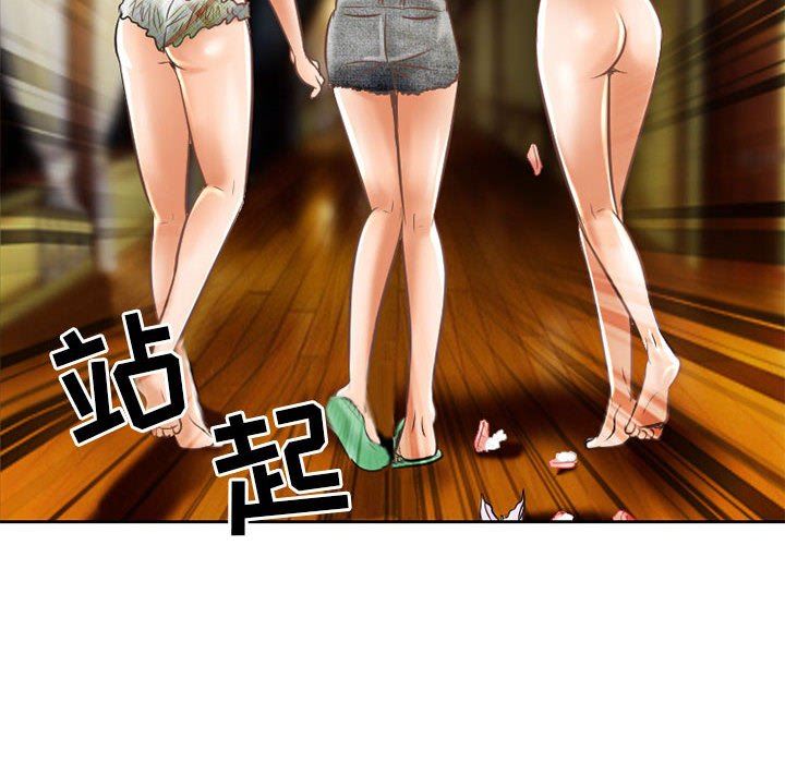 暗黑之恋第56话