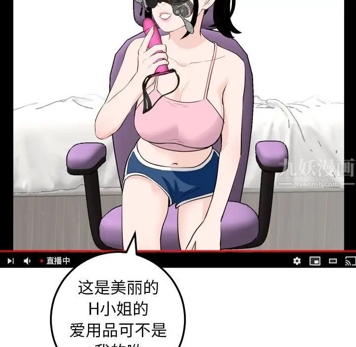 与学姐的那些事第52话