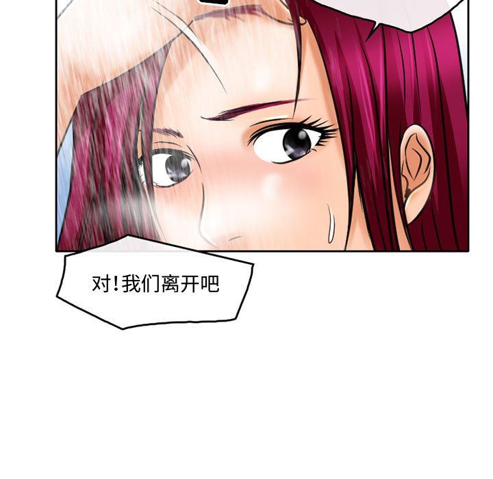 暗黑之恋第56话