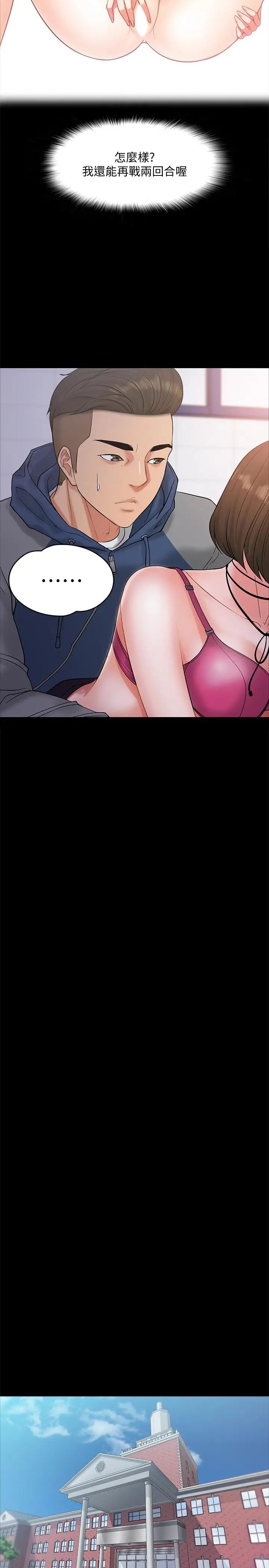 教授，你还等什么?第6话-身陷危机的陈胜彦教授