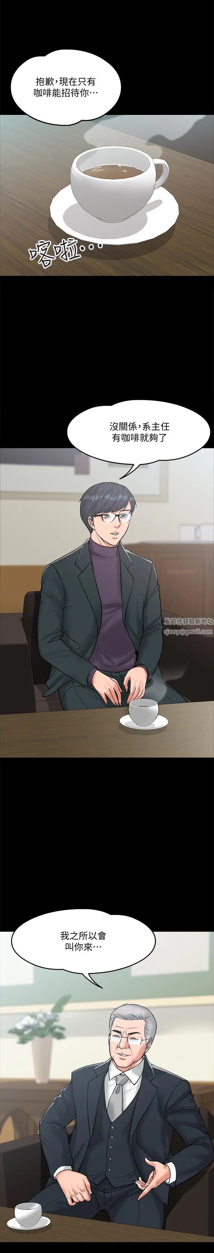 教授，你还等什么?第6话-身陷危机的陈胜彦教授