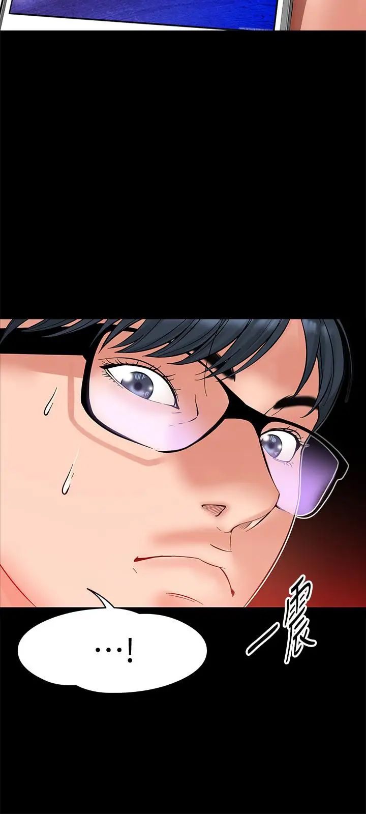 教授，你还等什么?第6话-身陷危机的陈胜彦教授