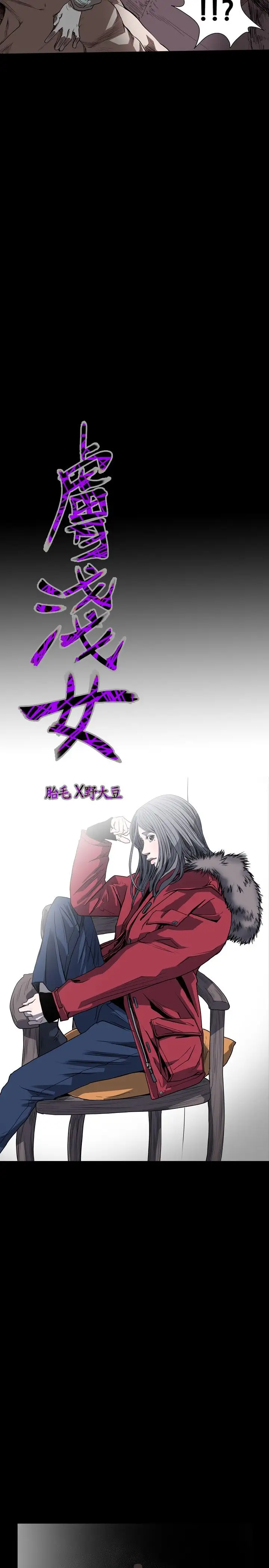 肤浅女第41话