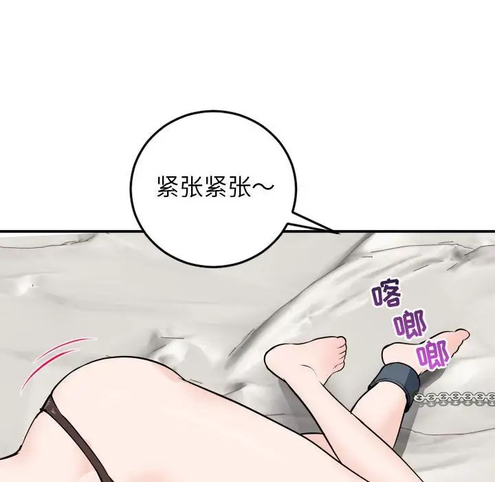 与学姐的那些事第52话