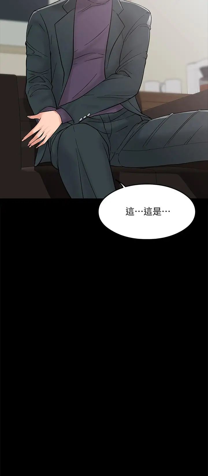 教授,你还等什么?第7话-我也已经洪水氾滥了