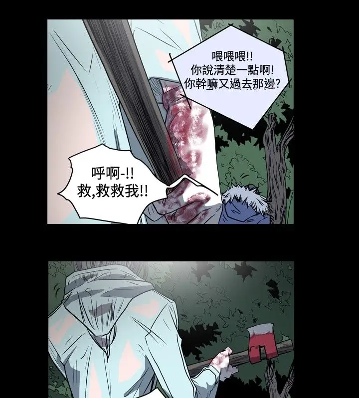 肤浅女第41话