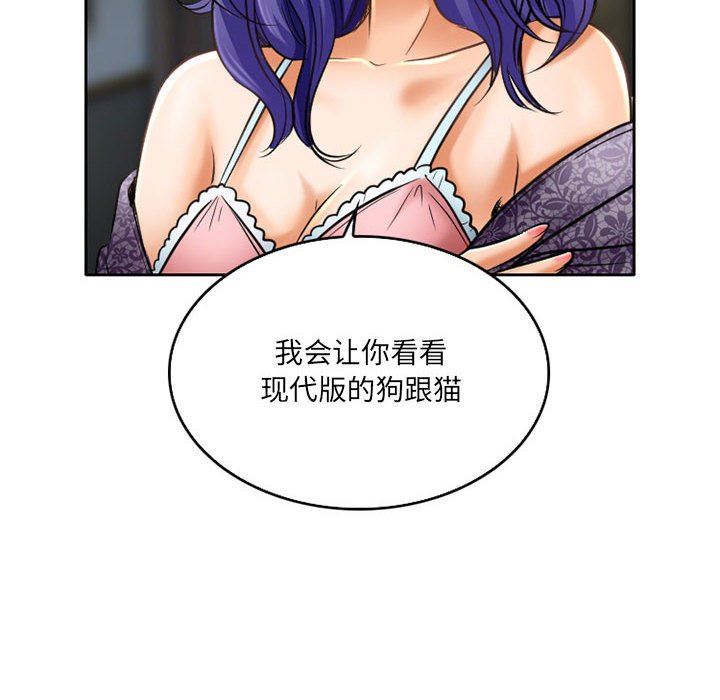 暗黑之恋第57话