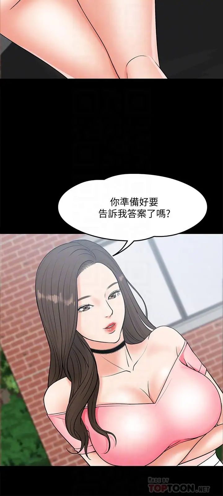 教授,你还等什么?第7话-我也已经洪水氾滥了