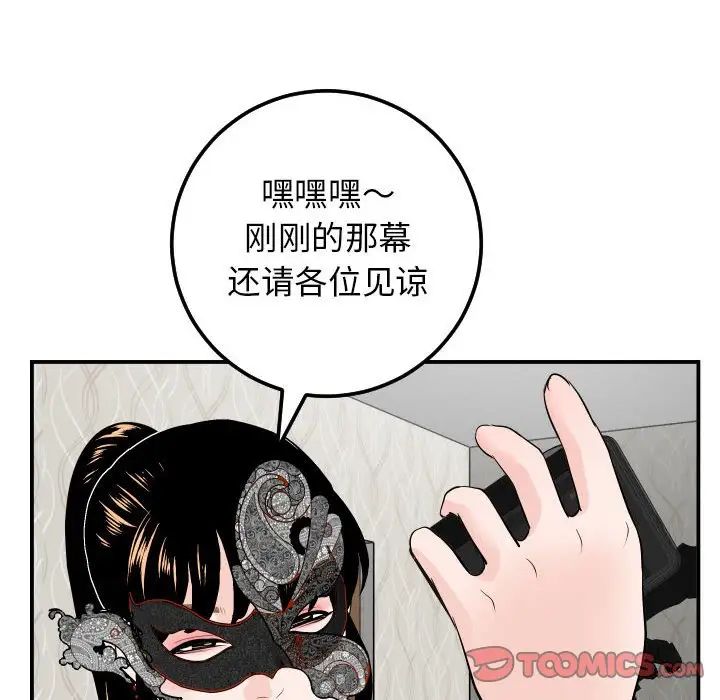 与学姐的那些事第52话