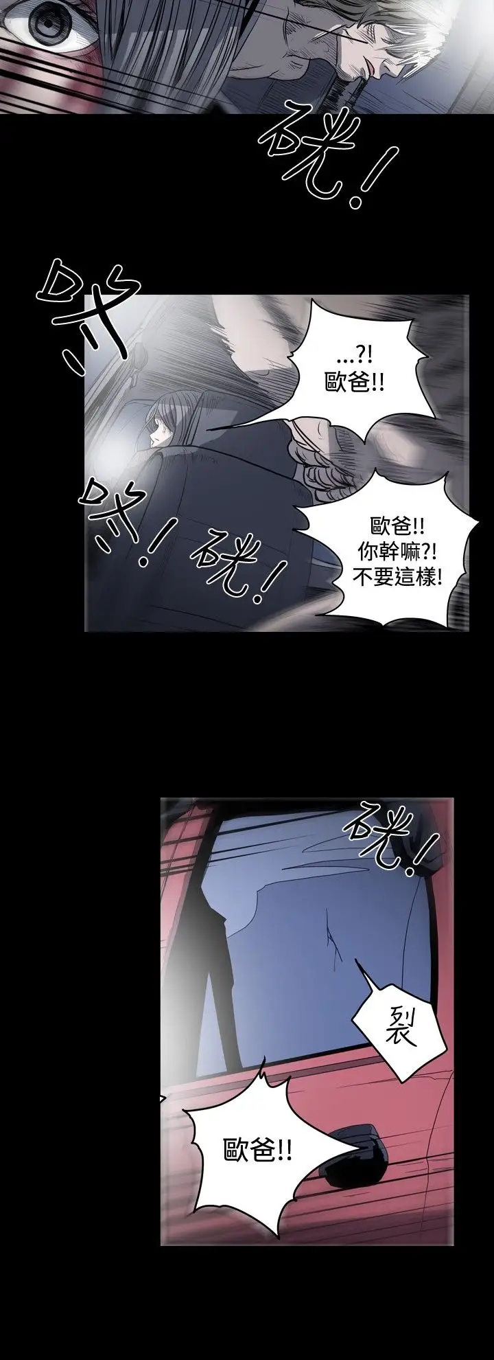 肤浅女第42话