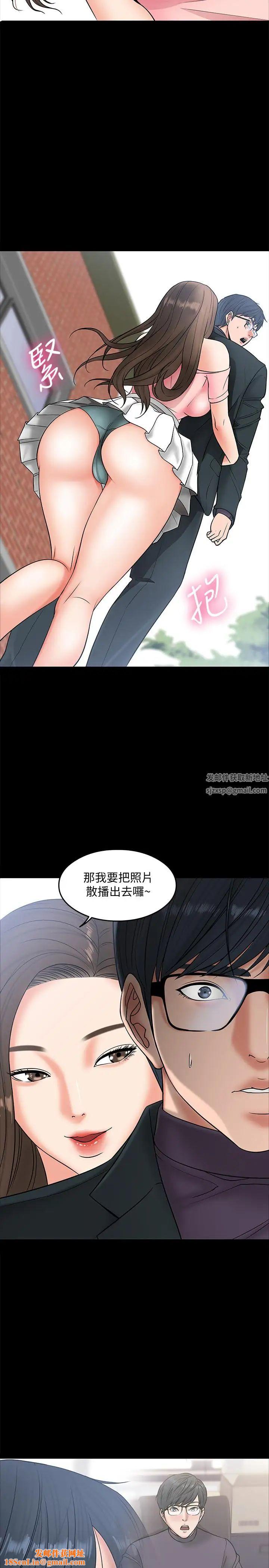 教授,你还等什么?第7话-我也已经洪水氾滥了