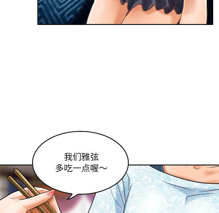 暗黑之恋第57话