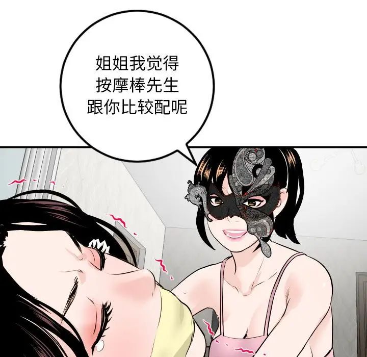 与学姐的那些事第52话