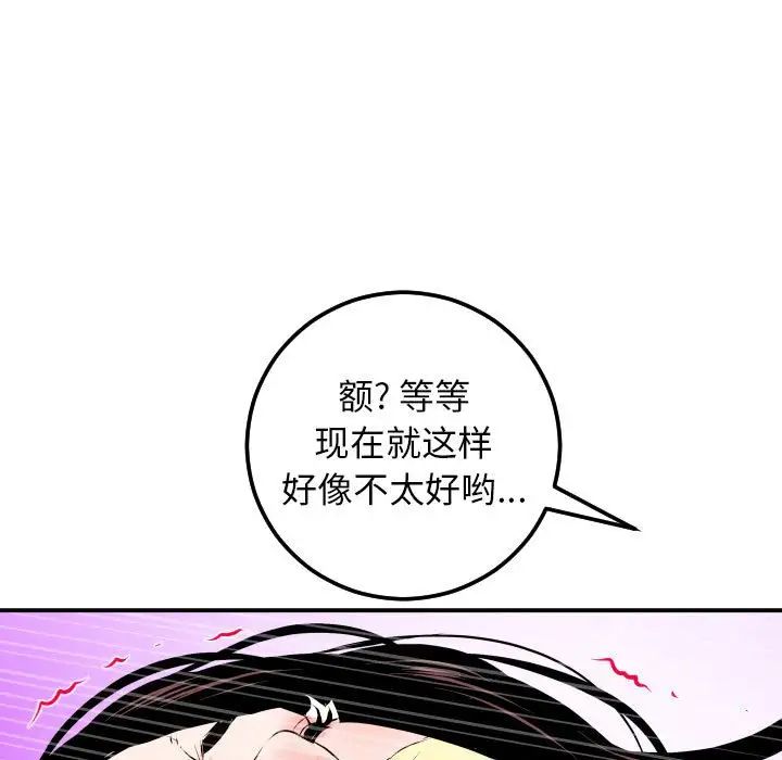 与学姐的那些事第52话