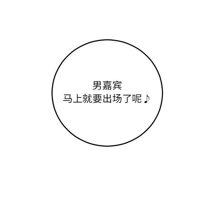 与学姐的那些事第52话