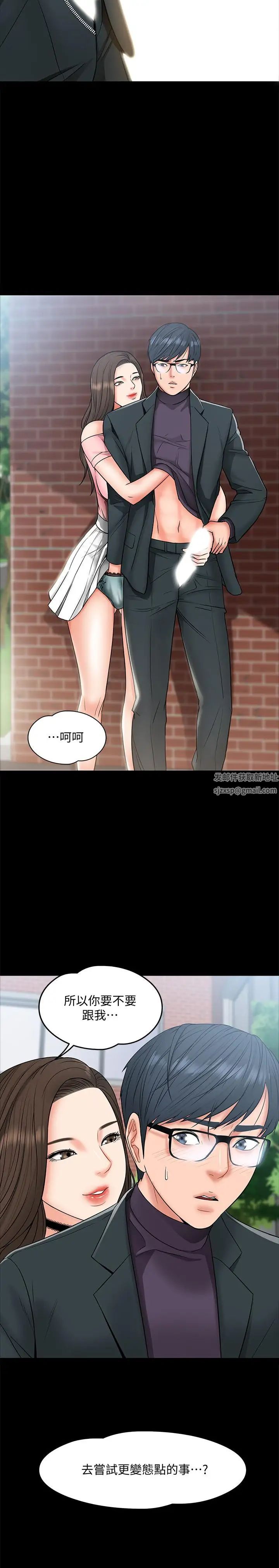 教授，你还等什么?第8话-先高潮的人就输咯