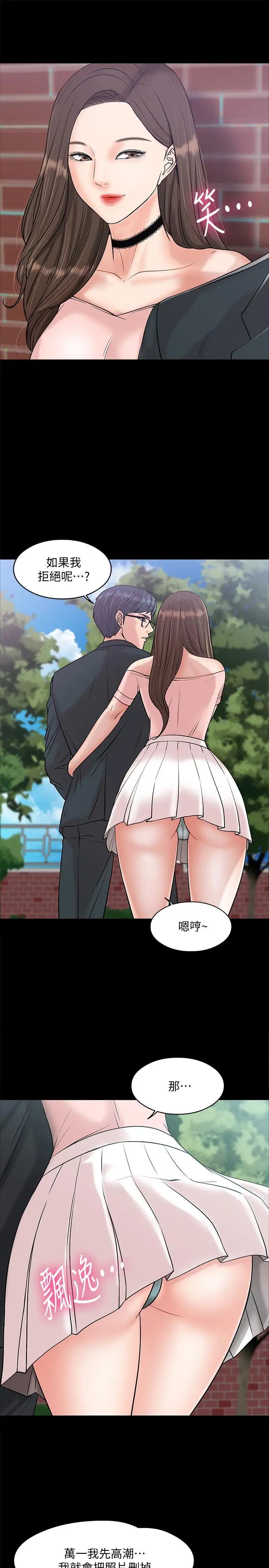 教授，你还等什么?第8话-先高潮的人就输咯