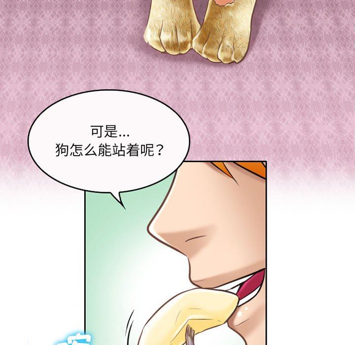 暗黑之恋第57话