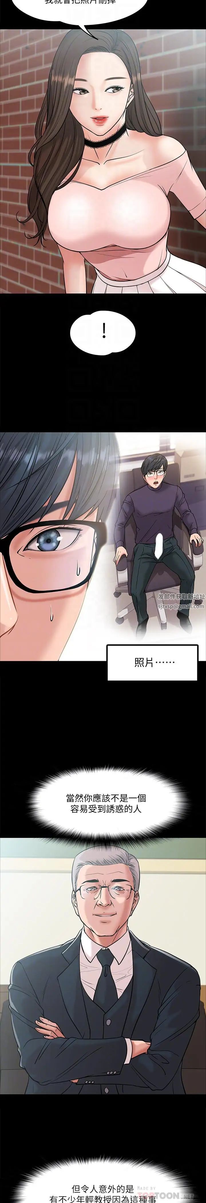 教授,你还等什么?第8话-先高潮的人就输咯