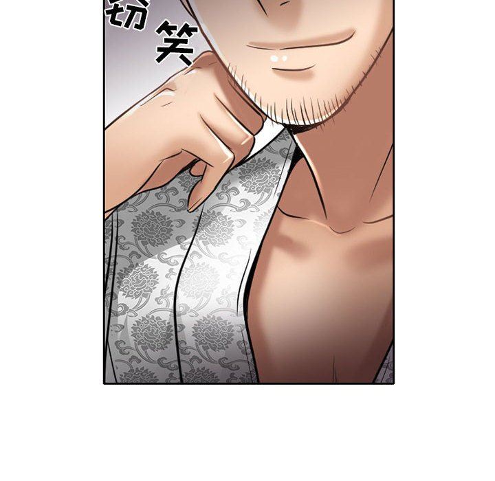 暗黑之恋第57话