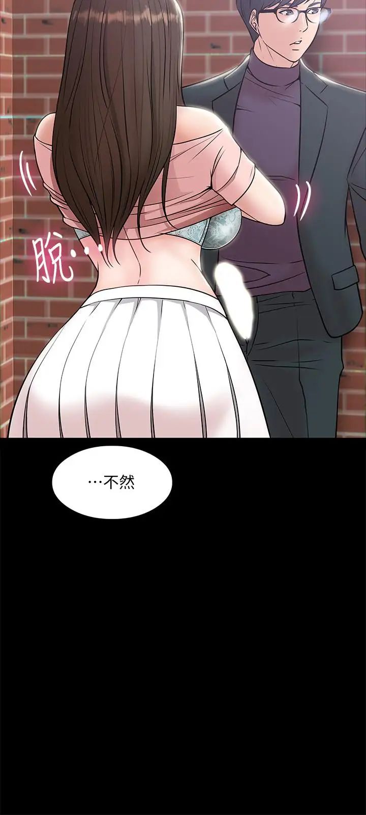 教授,你还等什么?第8话-先高潮的人就输咯