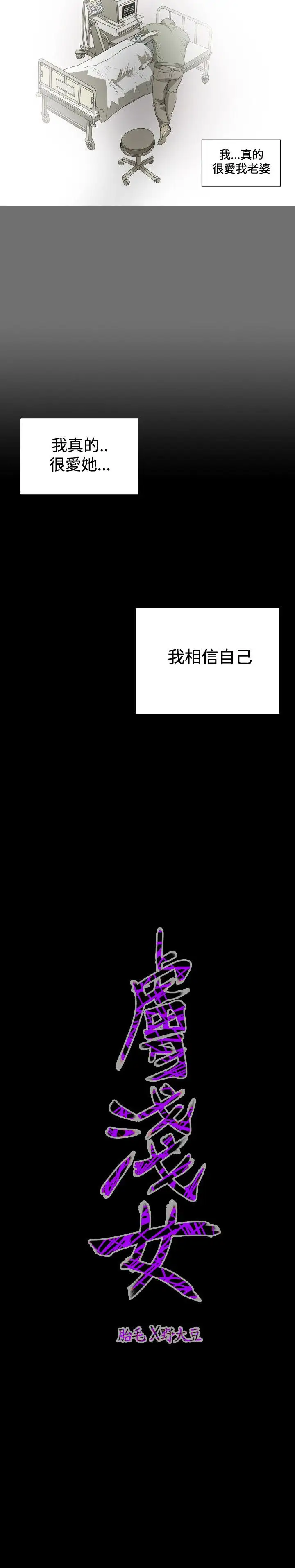 肤浅女第43话