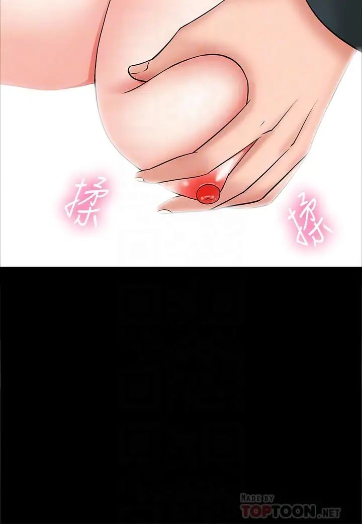 教授,你还等什么?第8话-先高潮的人就输咯