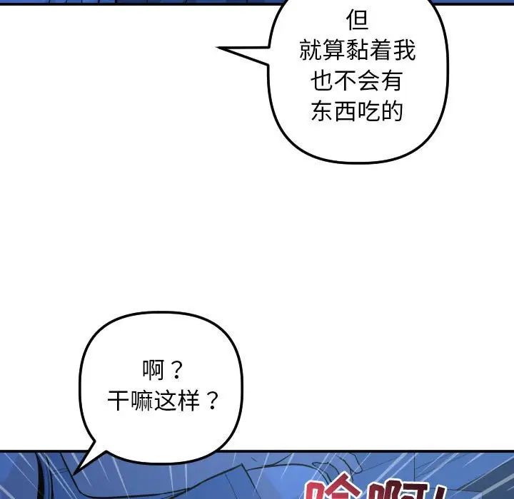 与学姐的那些事第53话