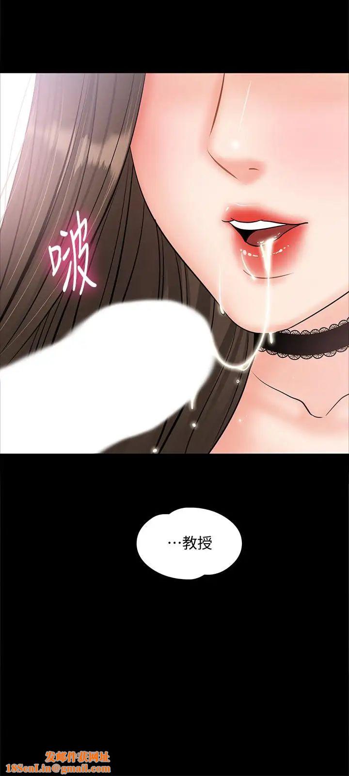 教授,你还等什么?第8话-先高潮的人就输咯