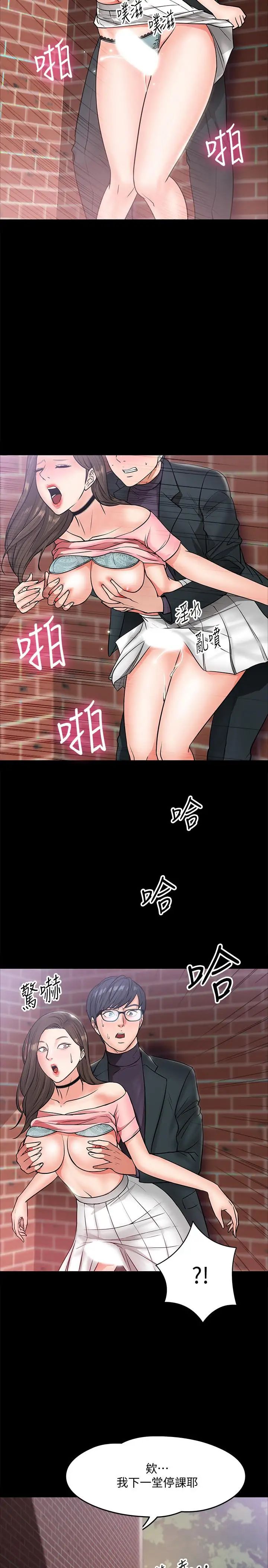 教授，你还等什么?第8话-先高潮的人就输咯