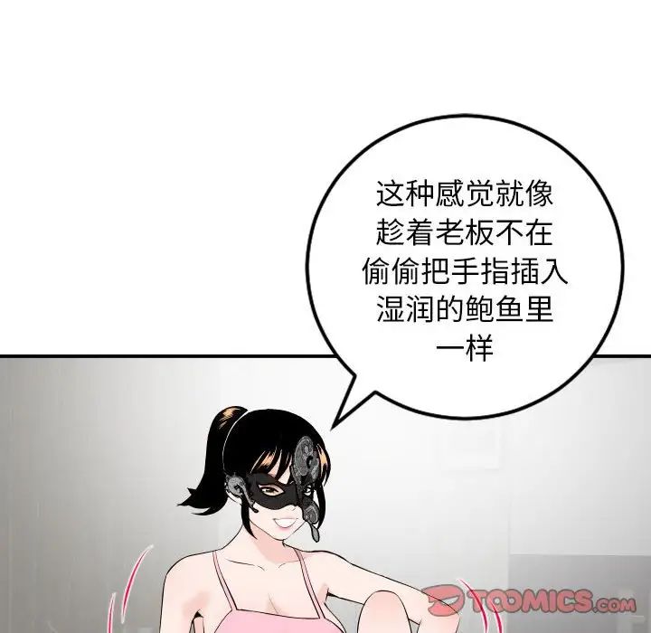 与学姐的那些事第53话