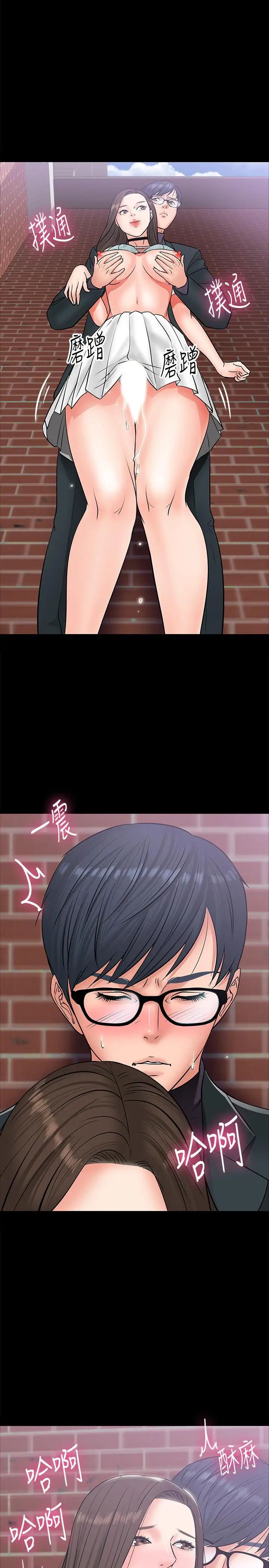 教授,你还等什么?第8话-先高潮的人就输咯