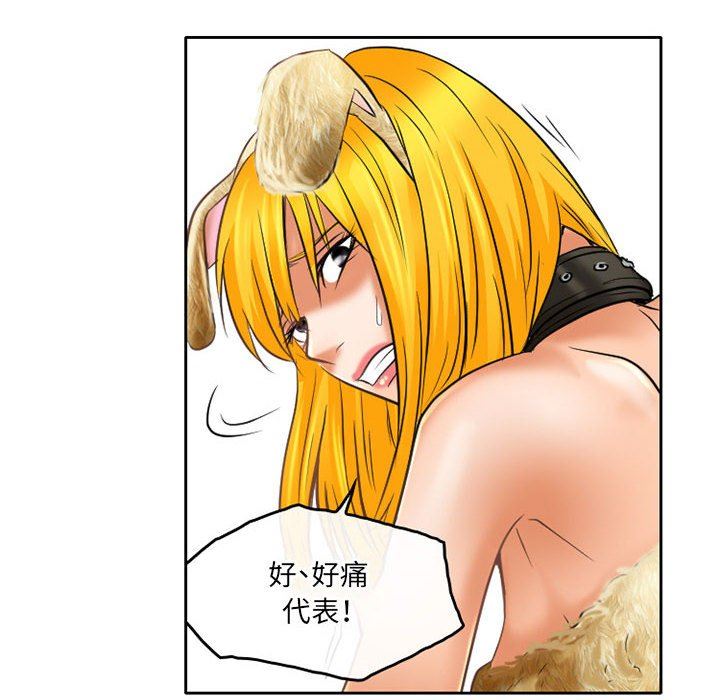 暗黑之恋第58话