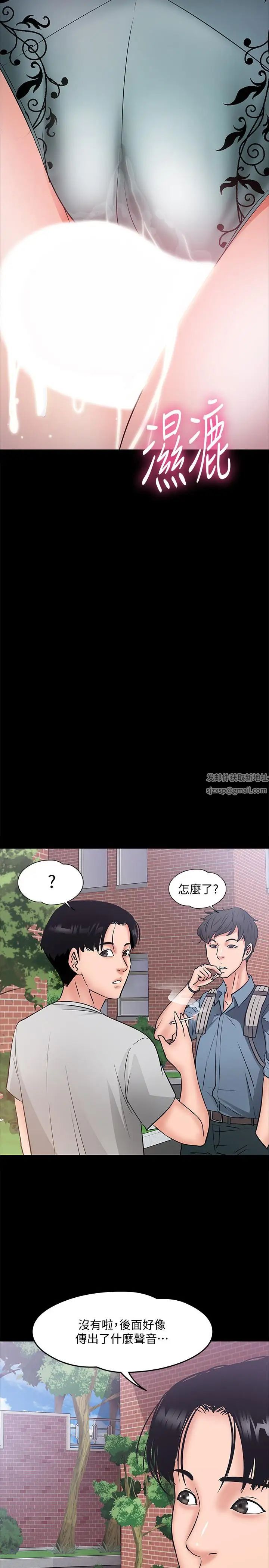 教授,你还等什么?第8话-先高潮的人就输咯