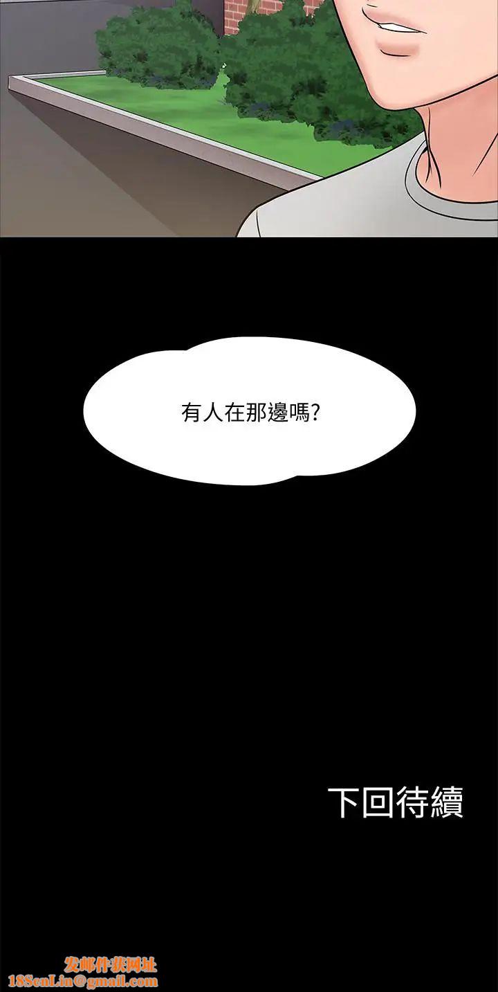 教授，你还等什么?第8话-先高潮的人就输咯