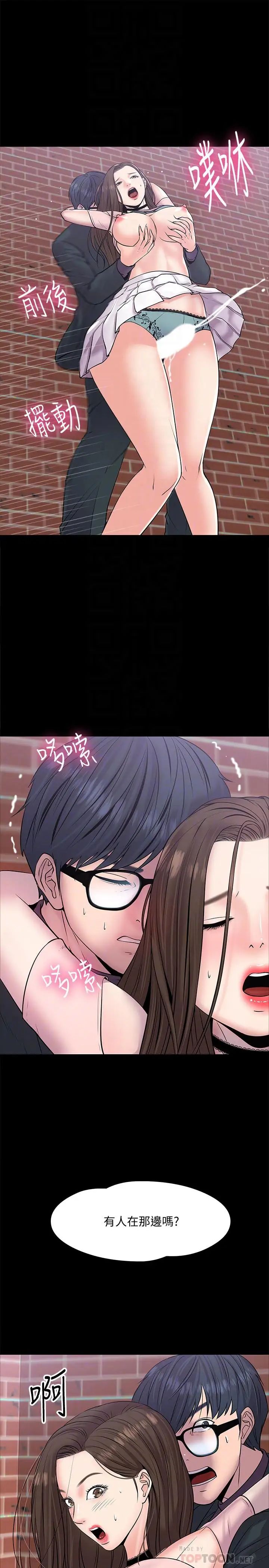 教授,你还等什么?第9话-想我的时候拿出来用吧