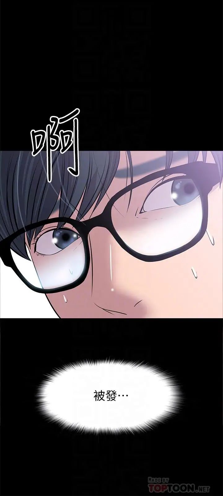 教授，你还等什么?第9话-想我的时候拿出来用吧