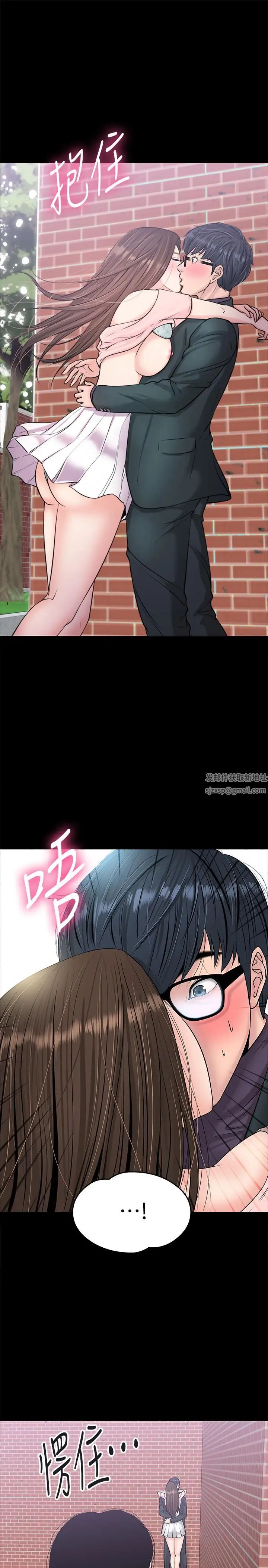 教授,你还等什么?第9话-想我的时候拿出来用吧