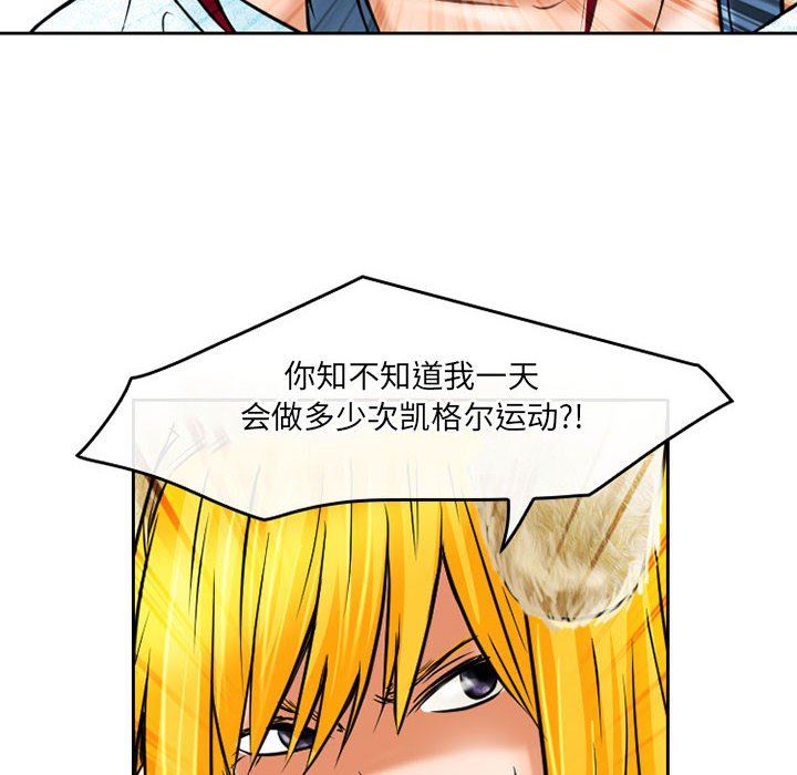 暗黑之恋第58话