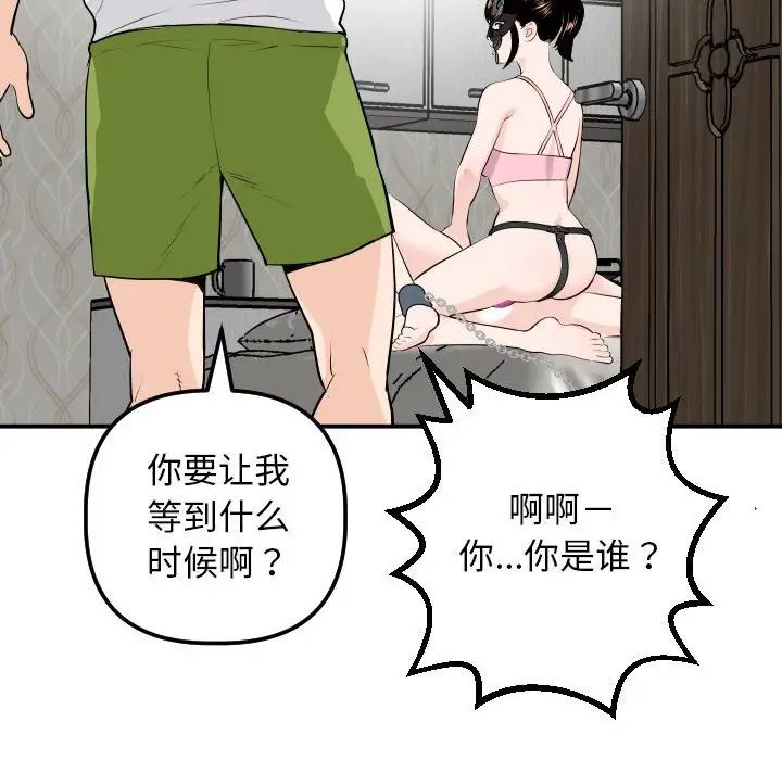 与学姐的那些事第53话