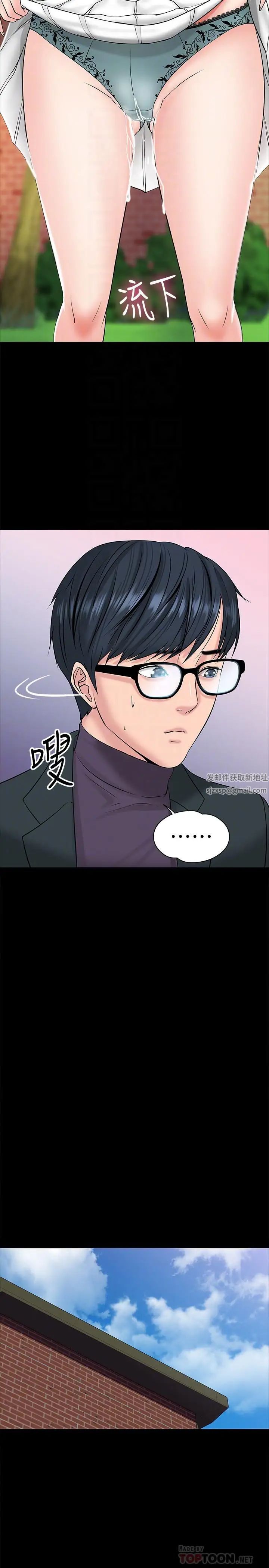教授,你还等什么?第9话-想我的时候拿出来用吧