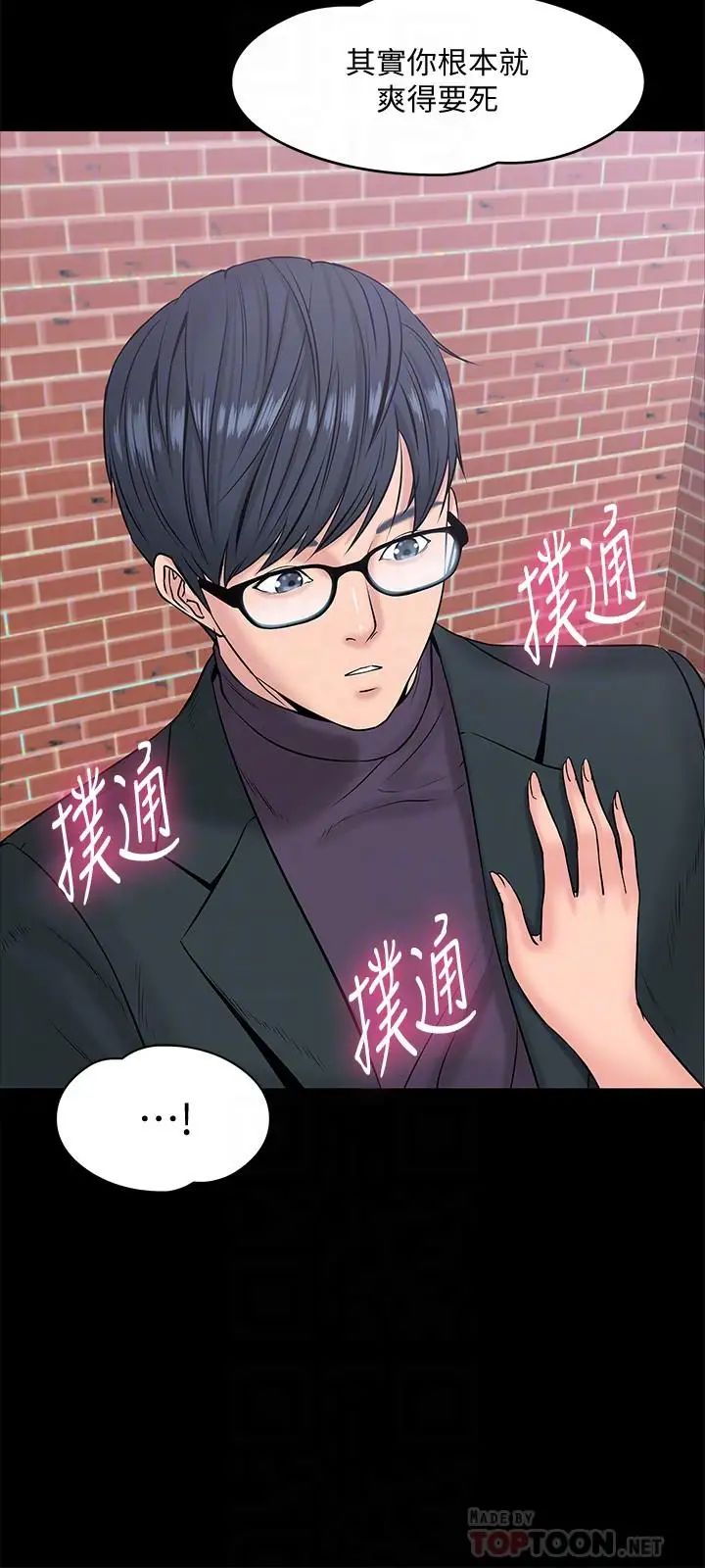 教授，你还等什么?第9话-想我的时候拿出来用吧