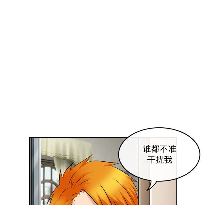 暗黑之恋第58话