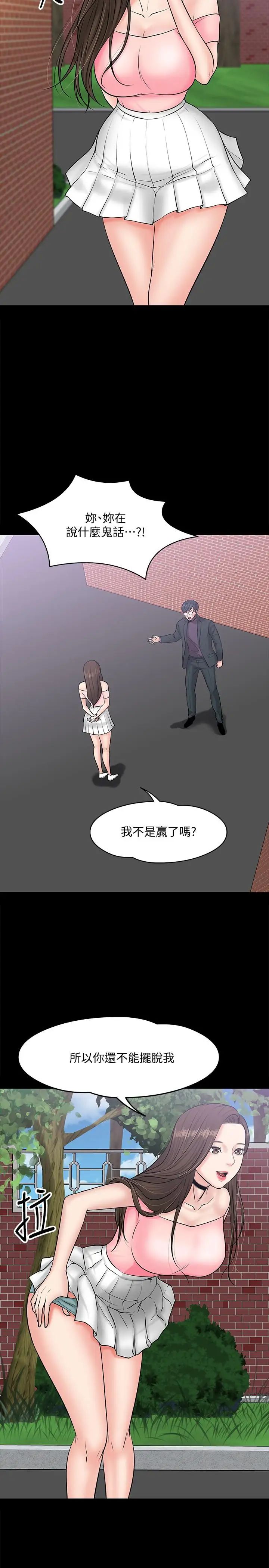 教授,你还等什么?第9话-想我的时候拿出来用吧