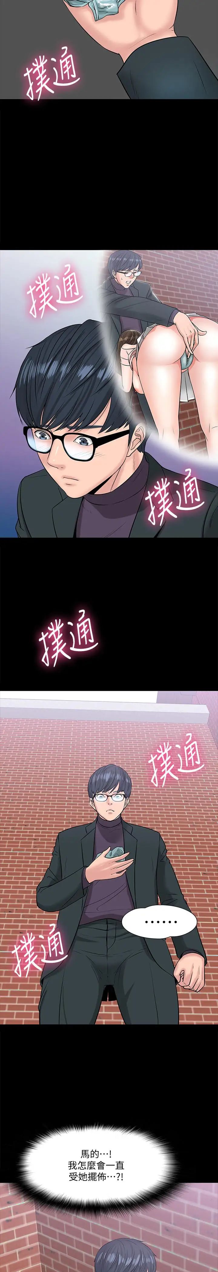 教授,你还等什么?第9话-想我的时候拿出来用吧