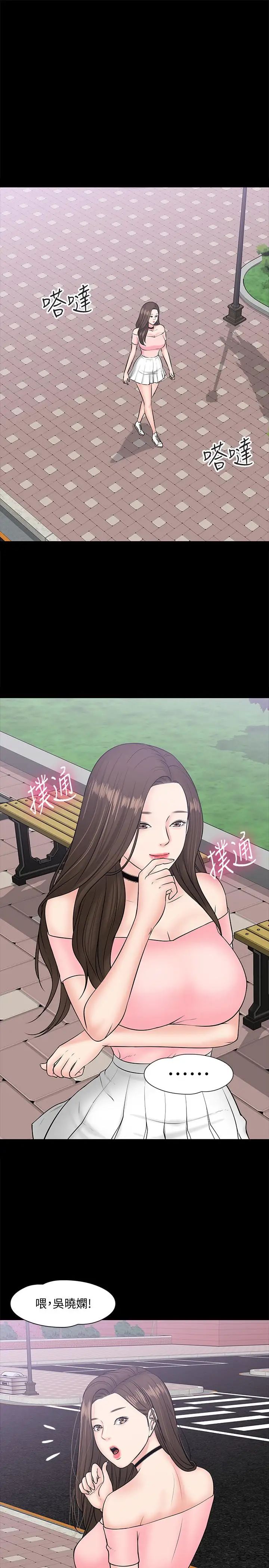 教授,你还等什么?第9话-想我的时候拿出来用吧