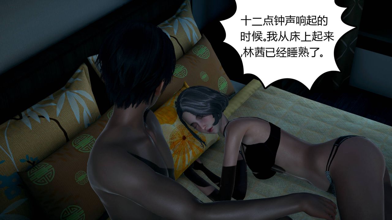 [3D]妻心如刀第09话