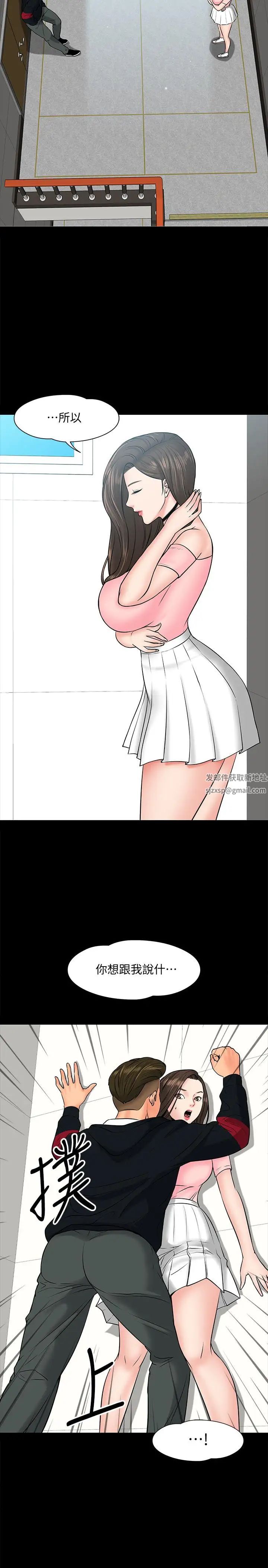 教授，你还等什么?第9话-想我的时候拿出来用吧