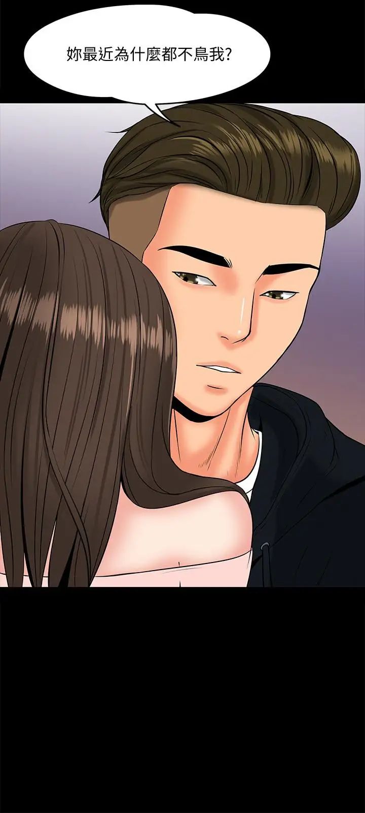 教授，你还等什么?第9话-想我的时候拿出来用吧