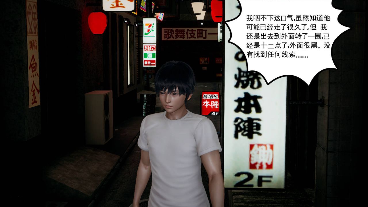 [3D]妻心如刀第09话